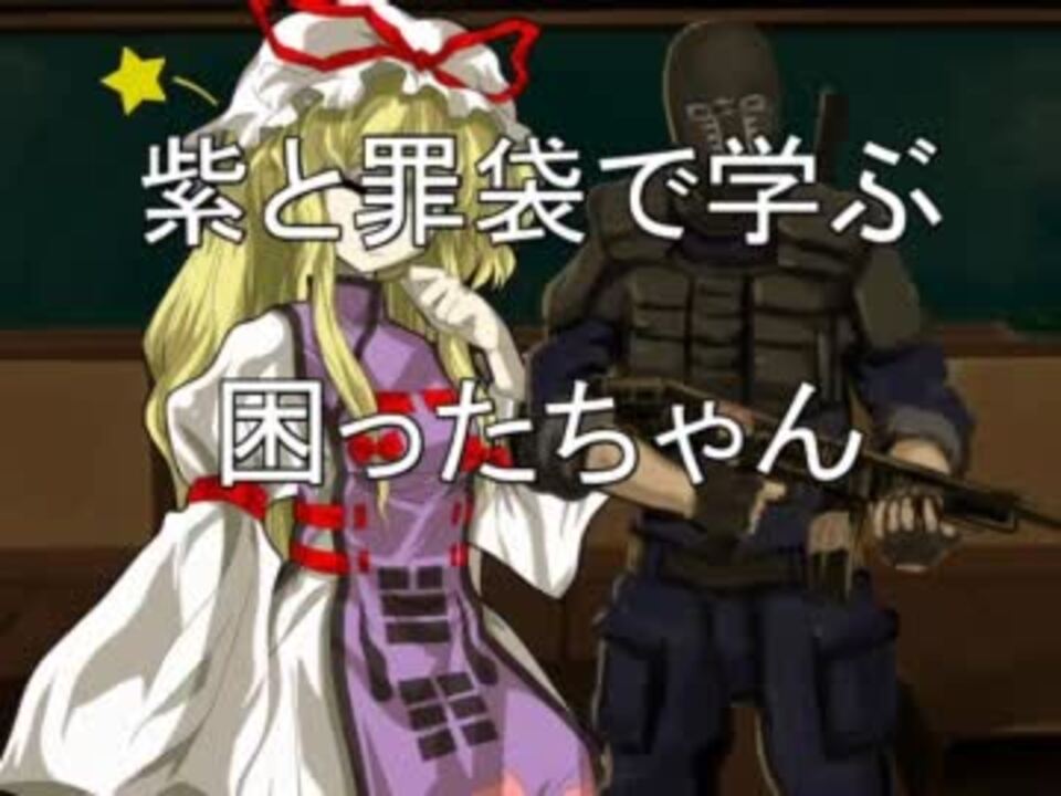 人気の 困ったちゃん 動画 12本 ニコニコ動画