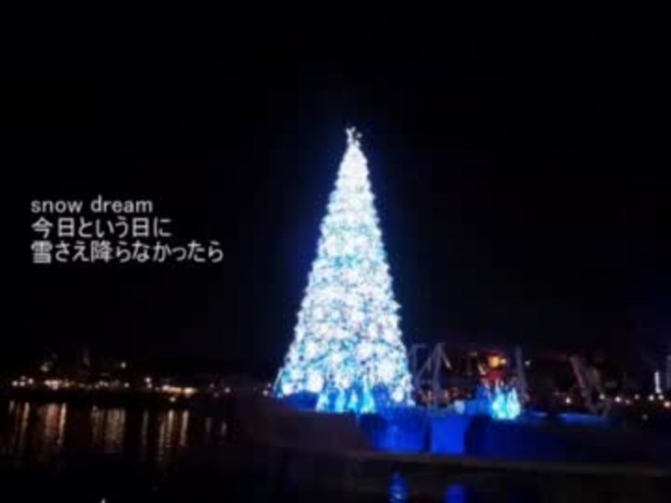 人気の Vocaloidクリスマス曲 動画 1 972本 33 ニコニコ動画