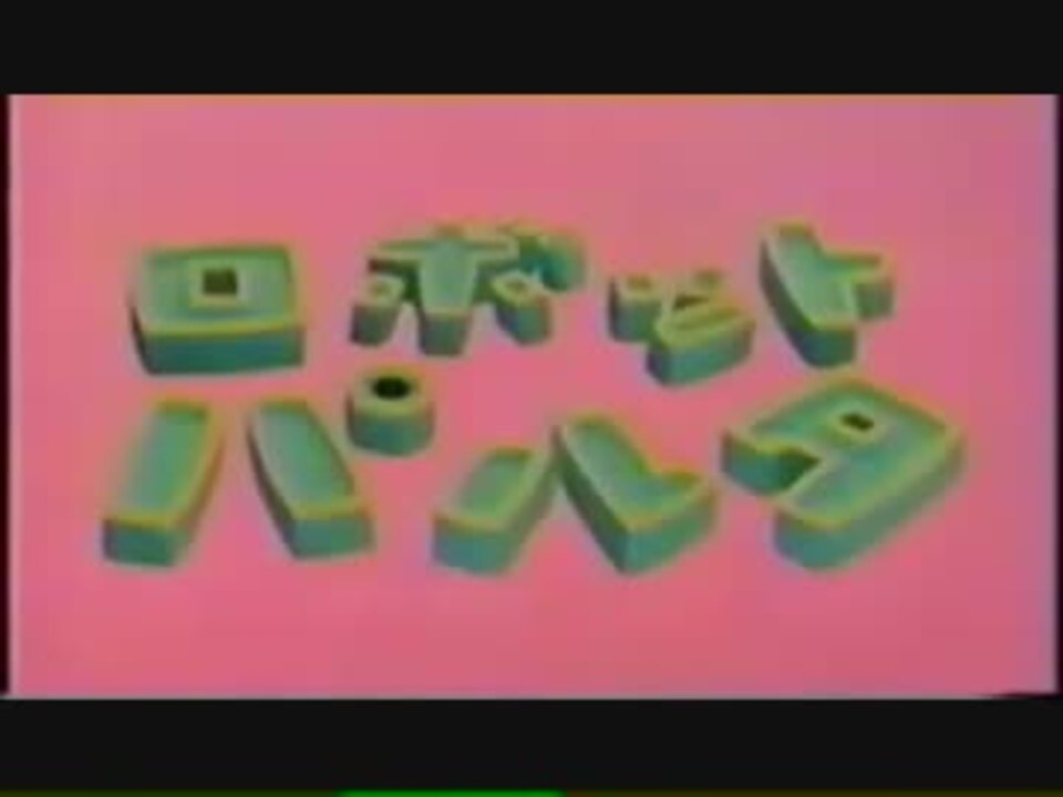 スーパーロボッ ニコニコ動画