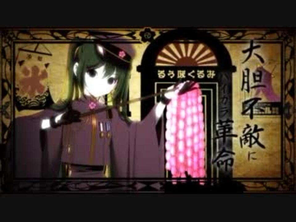 キセノンp 千本桜 を歌わせて頂きました Shoっぽいど ニコニコ動画