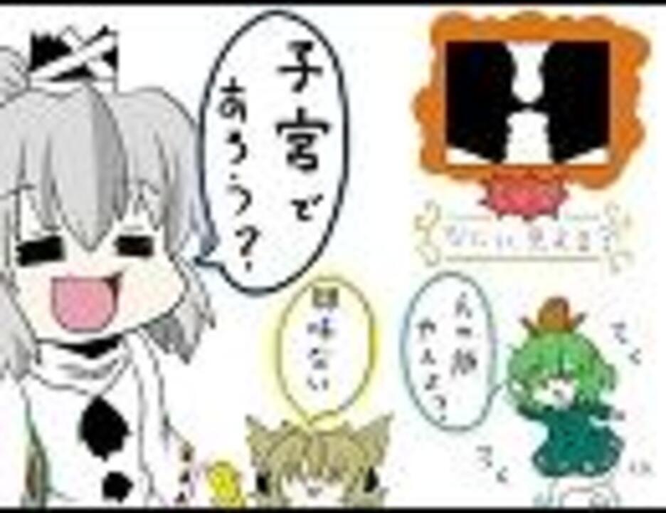 東方 よくわかる環境基本法 手描き ニコニコ動画