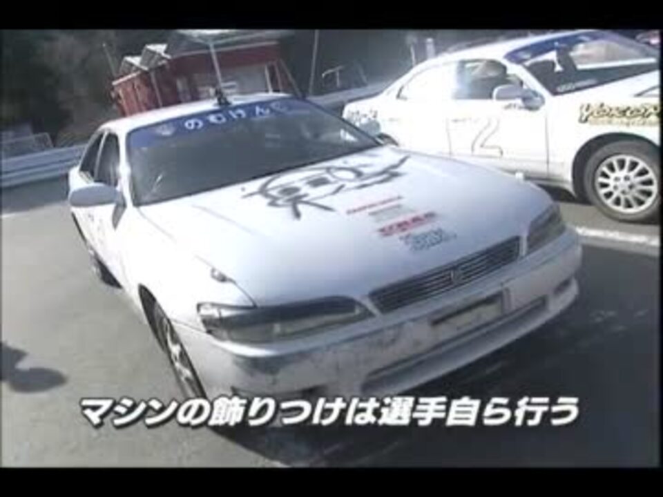 極悪非道 自動車サッカー ニコニコ動画