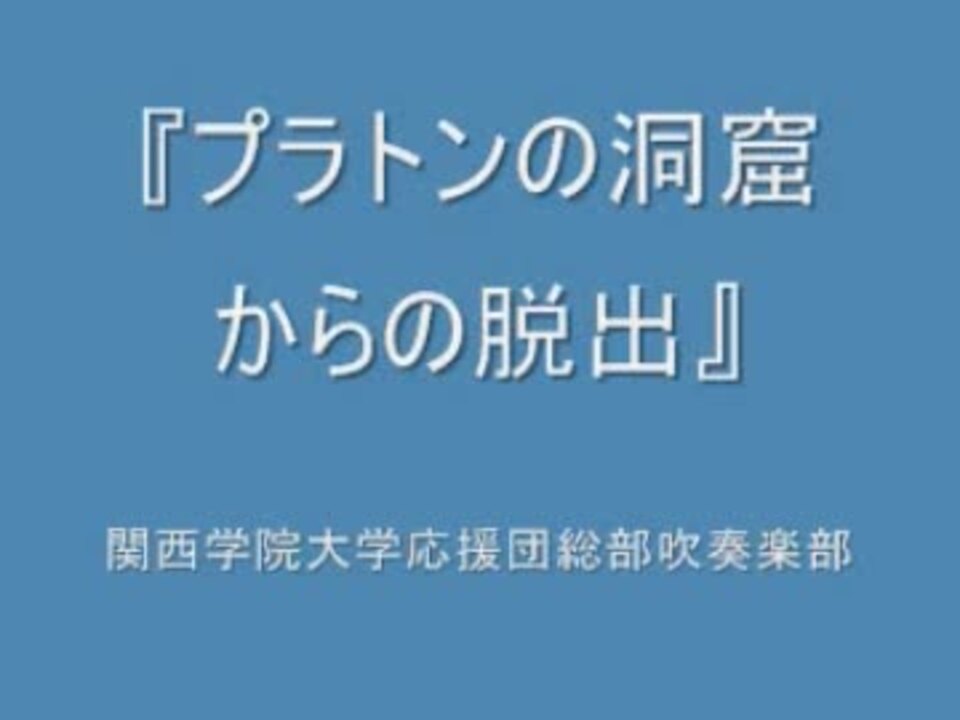 人気の 関西学院 動画 12本 ニコニコ動画