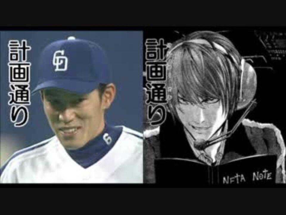 プロ野球 面白い野球画像を集めていたはずだった 3 ニコニコ動画