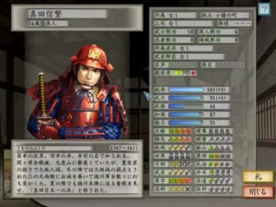 太閤立志伝５ 神 保 立 志 伝 その５５ 地味実況 ニコニコ動画