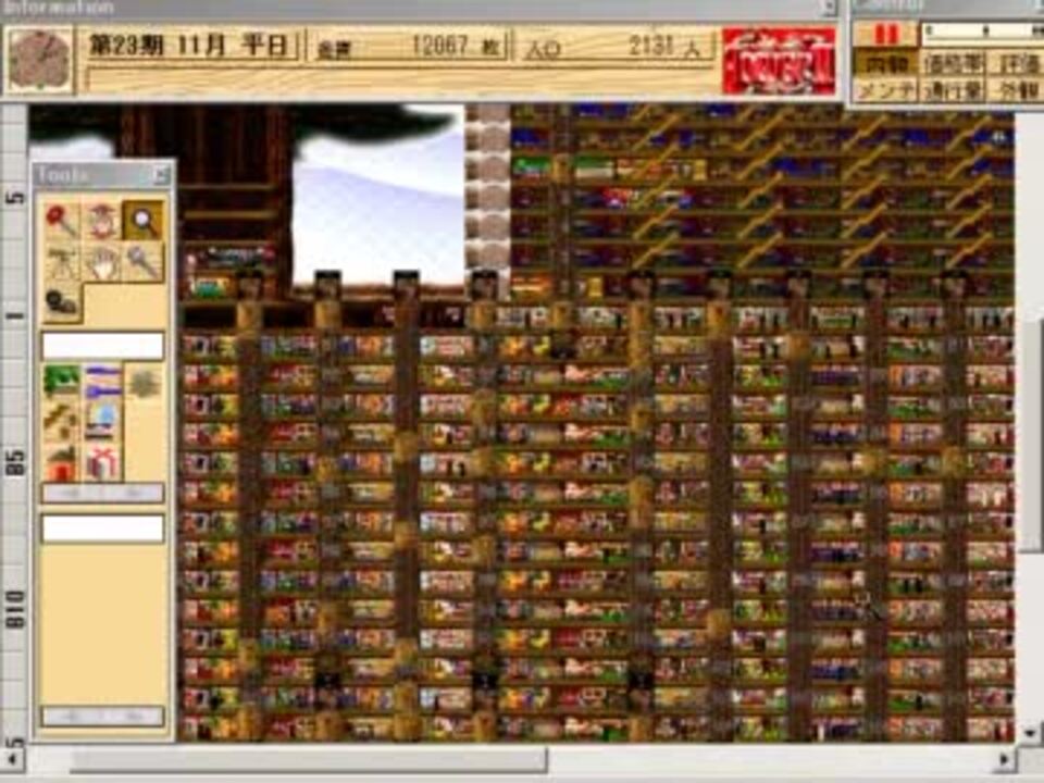 The Tower II - Christmas Story ～サンタクロースになれる聖夜～(WIN