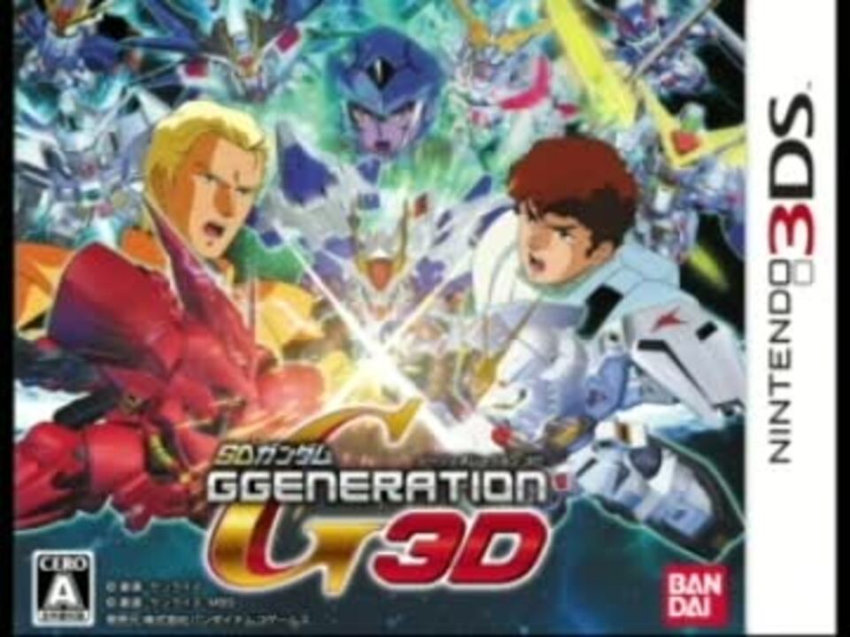 Sdガンダム Ggeneration 3d タイトル画面bgm ニコニコ動画