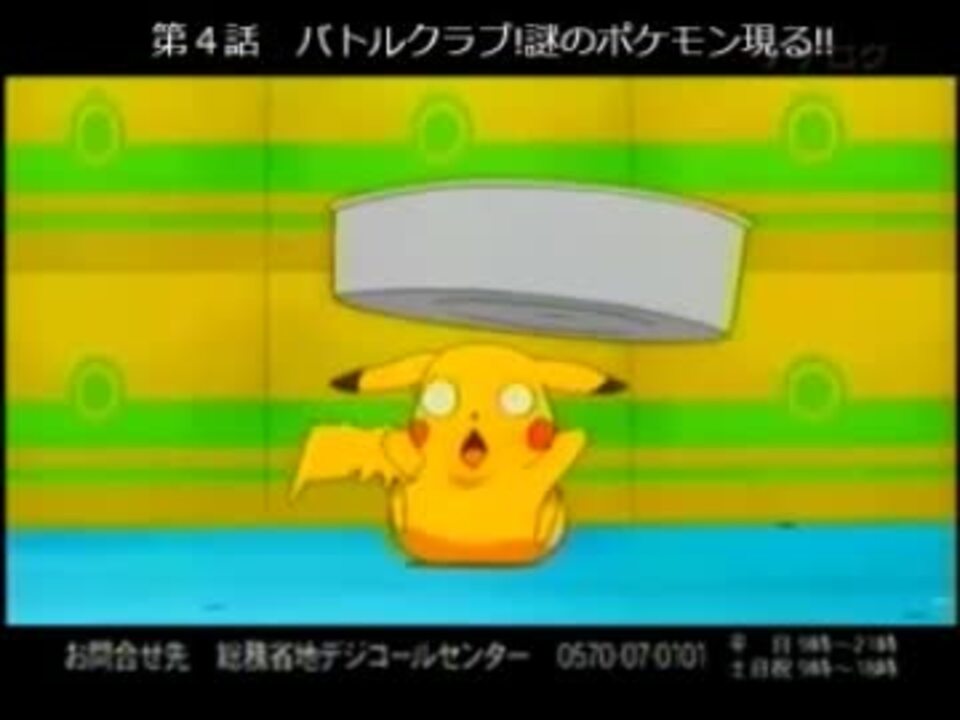 ポケモン アニメポケモンｂｗ 面白可愛いシーン集 Wmv ニコニコ動画