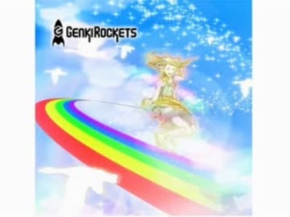 【元気ロケッツ】☆GENKI ROCKETS -No border between mix-☆ - ニコニコ動画