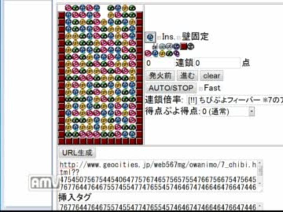 ちびぷよ４７連鎖 ニコニコ動画