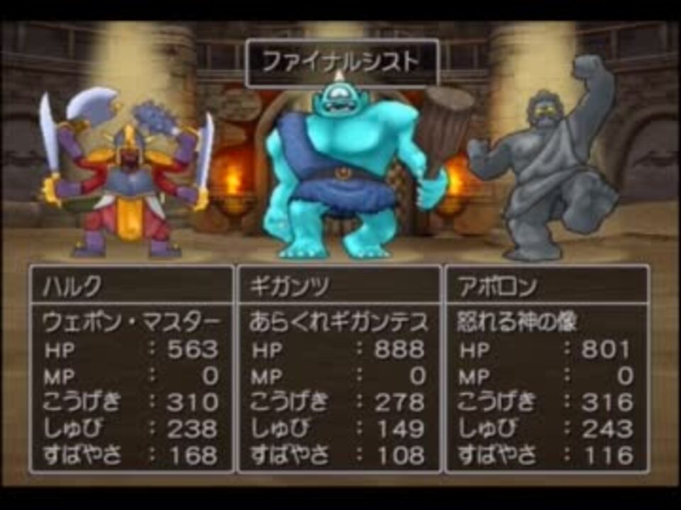 ドラクエ8 初見実況プレイなfナイン 58章目 ニコニコ動画