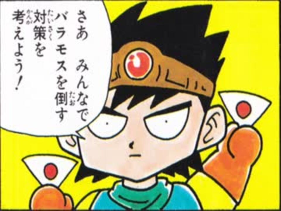 ドラクエ4コマ柴田亜美先生の漫画をフルボイスにしてみました ニコニコ動画