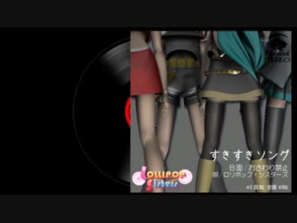 鏡音リン すきすきソング 水森亜土 ニコニコ動画