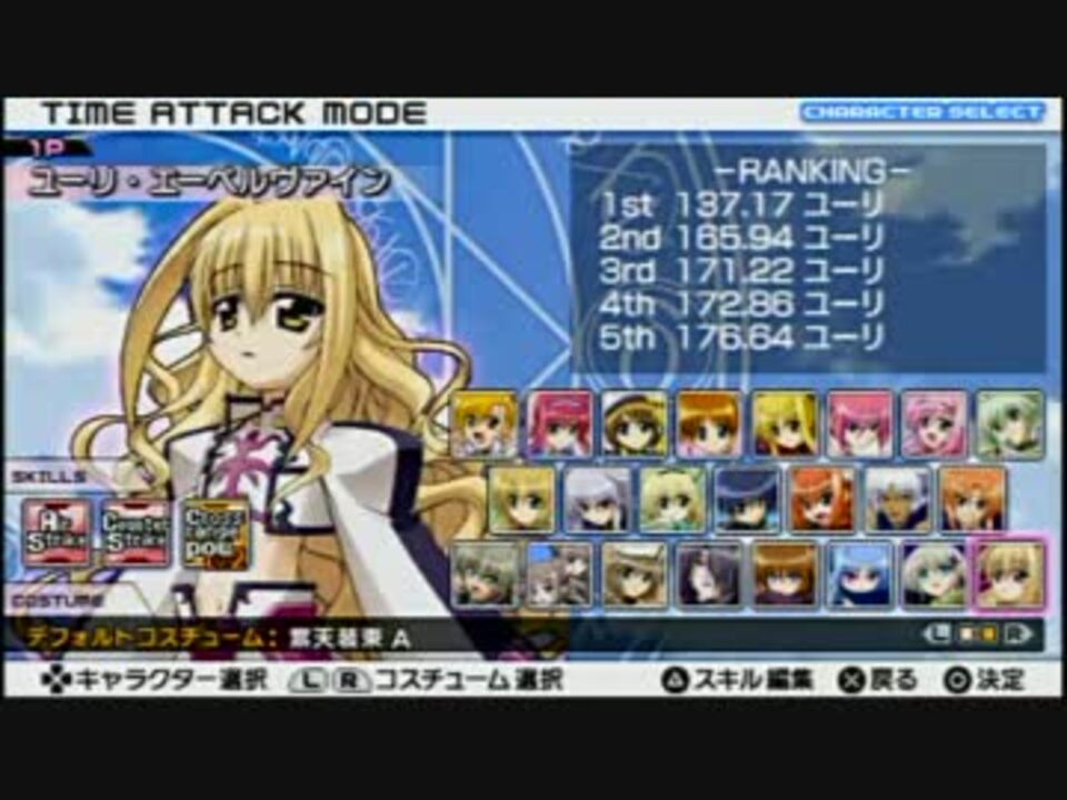 リリカルなのはa S ユーリでタイムアタック 151 sec God ニコニコ動画