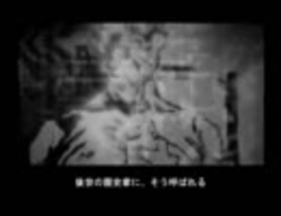 人気の 賢者の遺産 動画 5本 ニコニコ動画