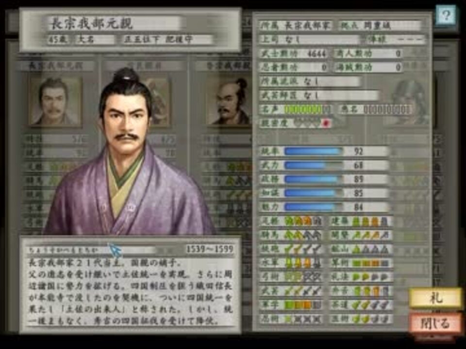 人気の 太閤立志伝v 動画 397本 3 ニコニコ動画