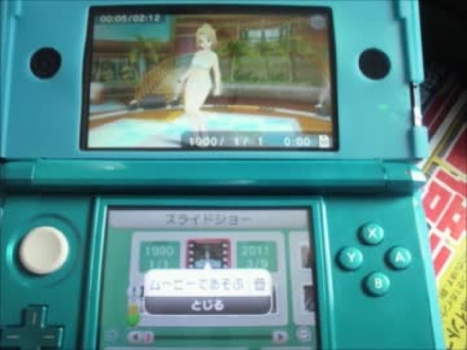 3dsに疑似3d変換した動画を入れる方法 ニコニコ動画