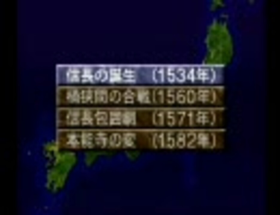 信長の野望 天翔記 Ss版 蠣崎家で本能寺シナリオ攻略 第１回 ニコニコ動画