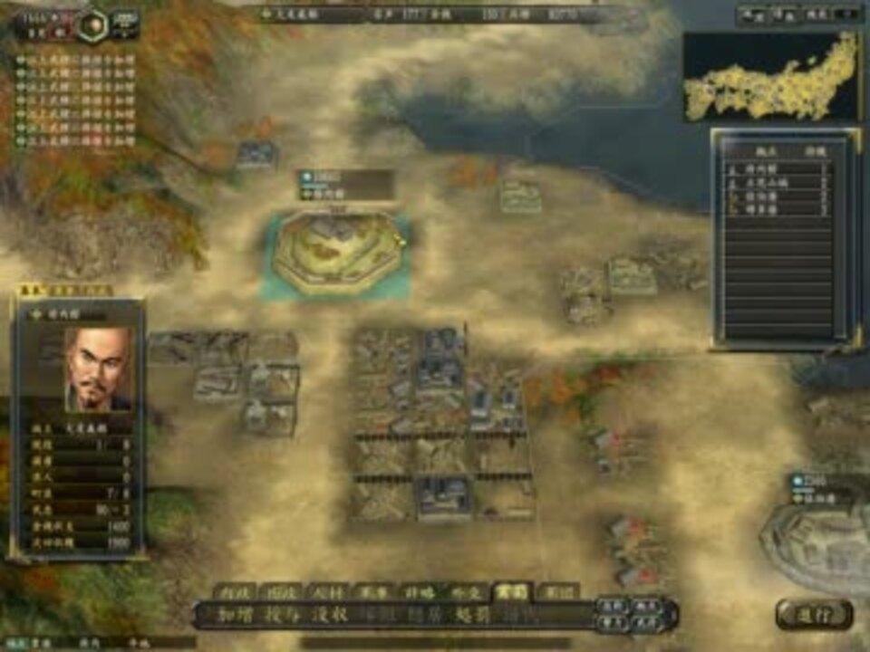 信長の野望 革新pk 大友家の野望 Part1 ニコニコ動画