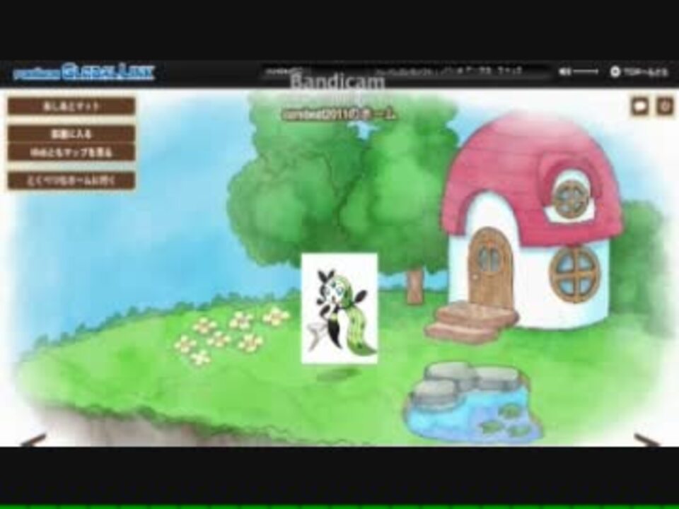 ポケモンドリームワールド ニコニコ動画