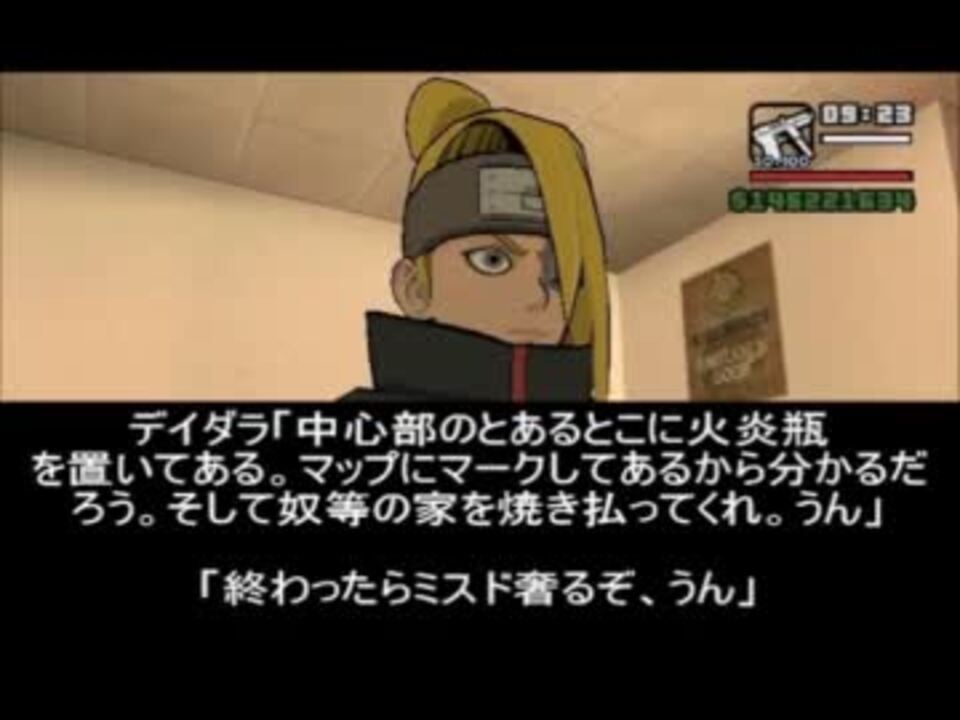 人気の Naruto デイダラ 動画 173本 5 ニコニコ動画
