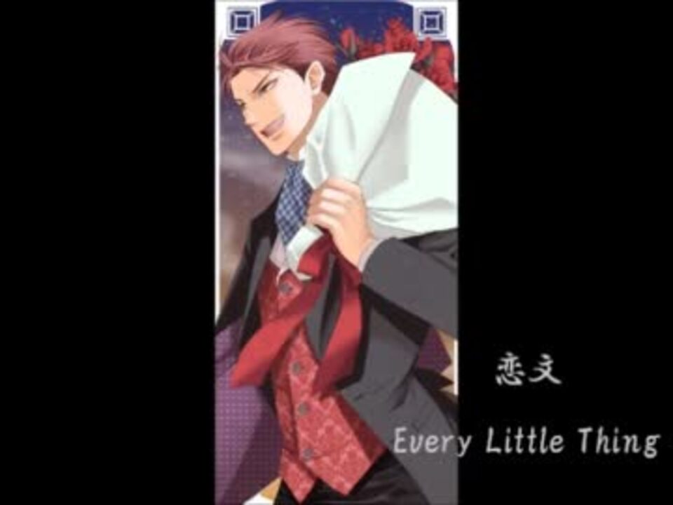 蝶の毒 華の鎖 斯波純一 妄想イメージソング ニコニコ動画