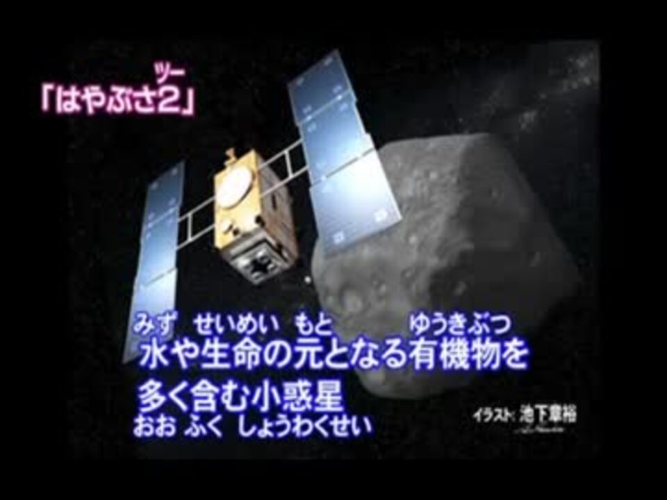 人気の 科学 Jaxa 動画 1 397本 19 ニコニコ動画