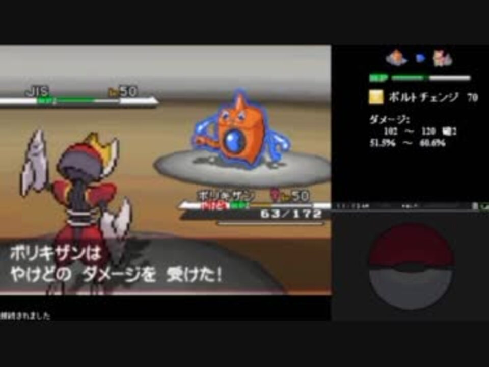 ポケモンbw 廃人予備軍の王国杯実況５ Vs犬神さん ニコニコ動画