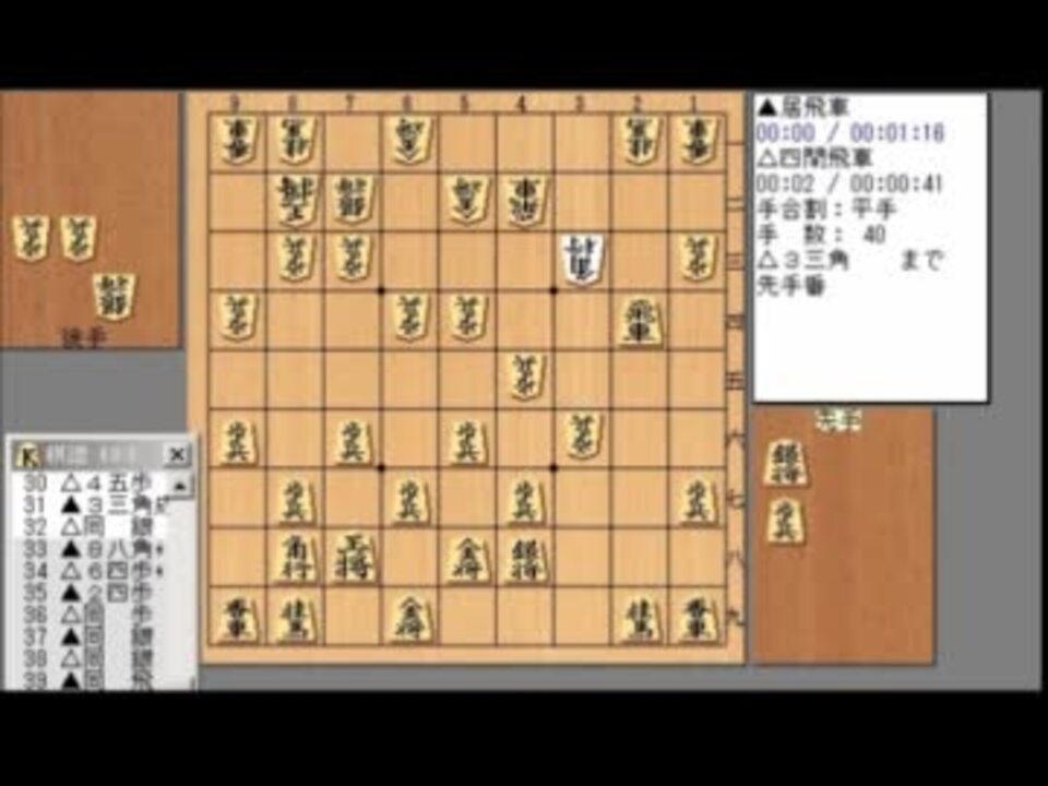 【将棋実況】山田定跡part.1【定跡講座】 ニコニコ動画