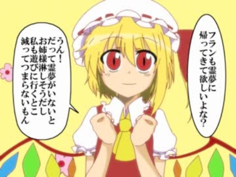 人気の 霊夢と幻想郷 動画 17本 ニコニコ動画