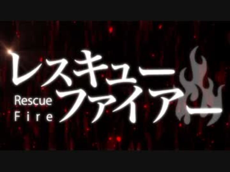 Jam Project レスキューファイアー コラボしてみた By マーガリンproject ニコニコ動画