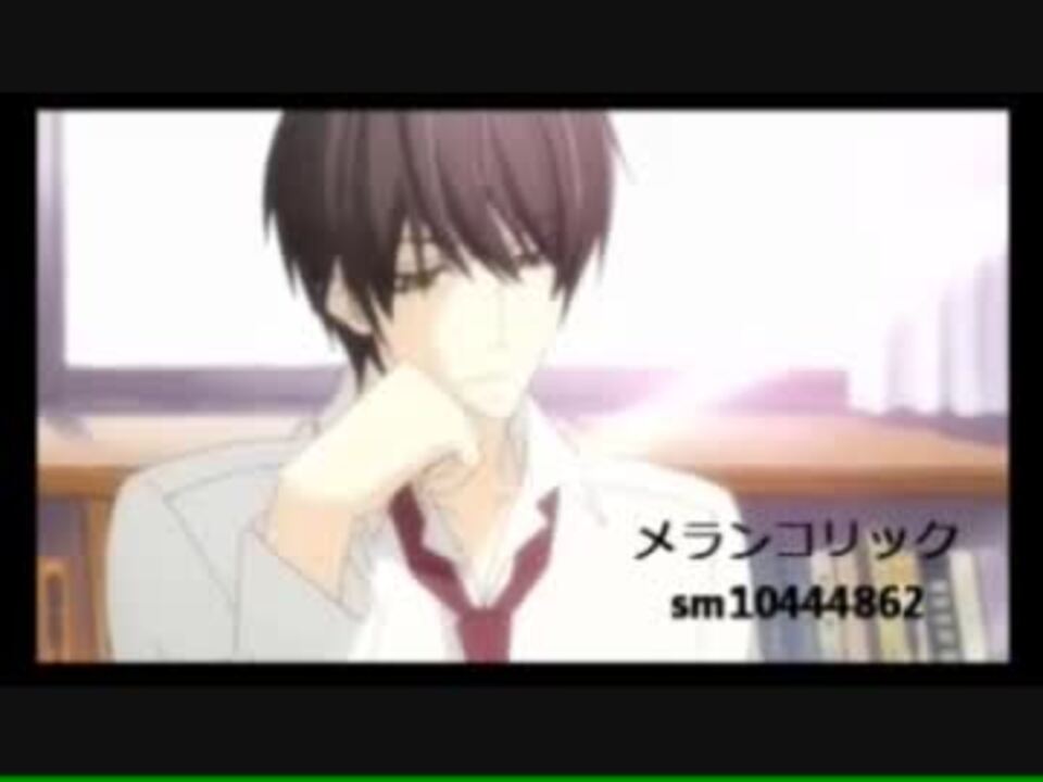 人気の 純情ロマンチカ 純情エゴイスト 動画 97本 3 ニコニコ動画