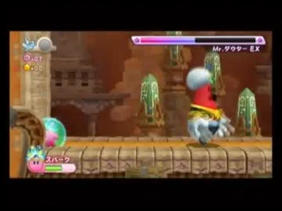 星のカービィｗｉｉ エクストラモードボス ２ ニコニコ動画