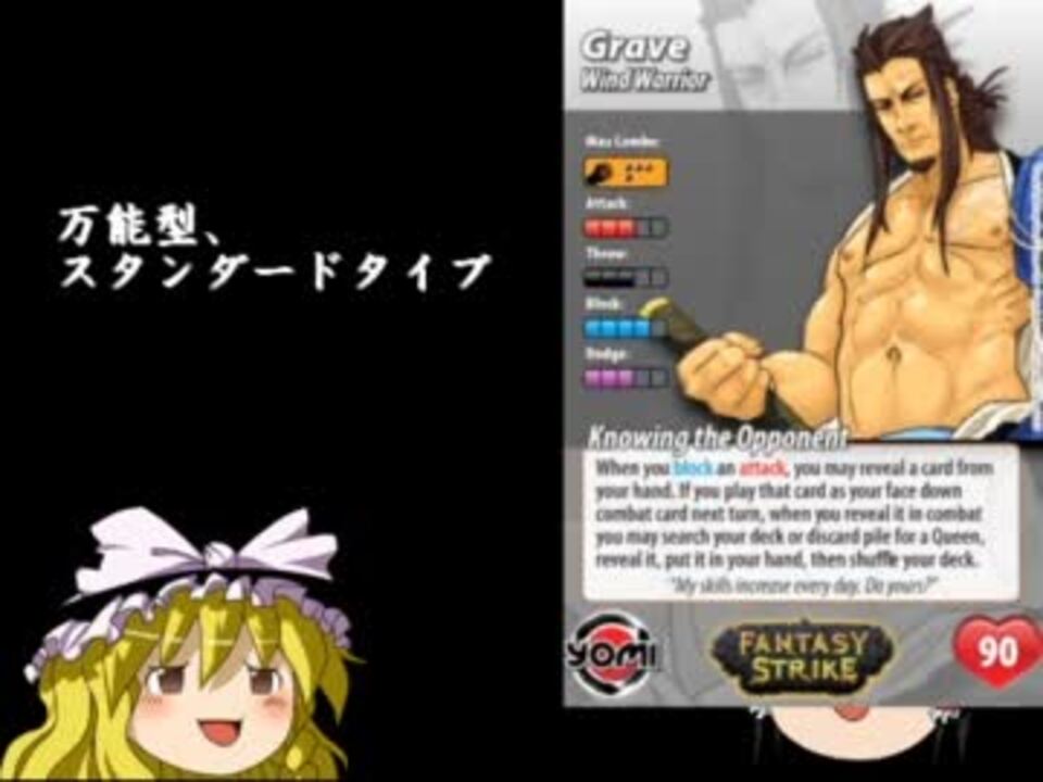 カードゲームyomiをゆっくり解説 1grave ニコニコ動画