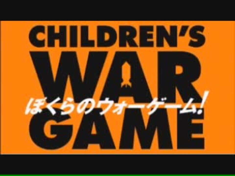 デジモンアドベンチャー ぼくらのウォーゲームmad Giant Step ニコニコ動画
