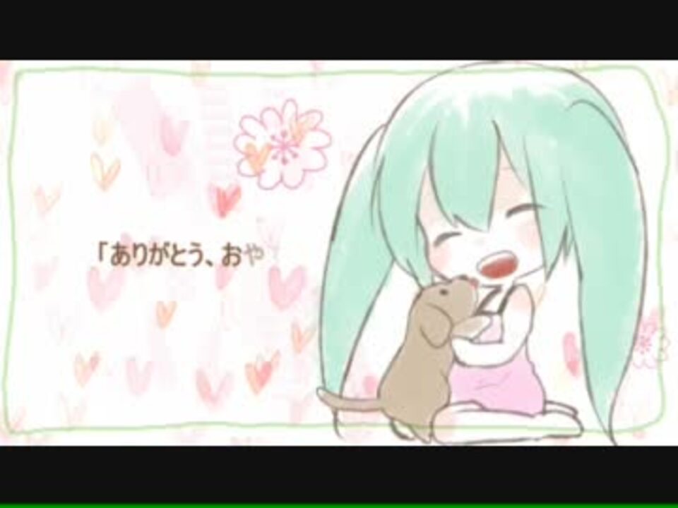 初音ミク テイル テイル オリジナル曲 ニコニコ動画