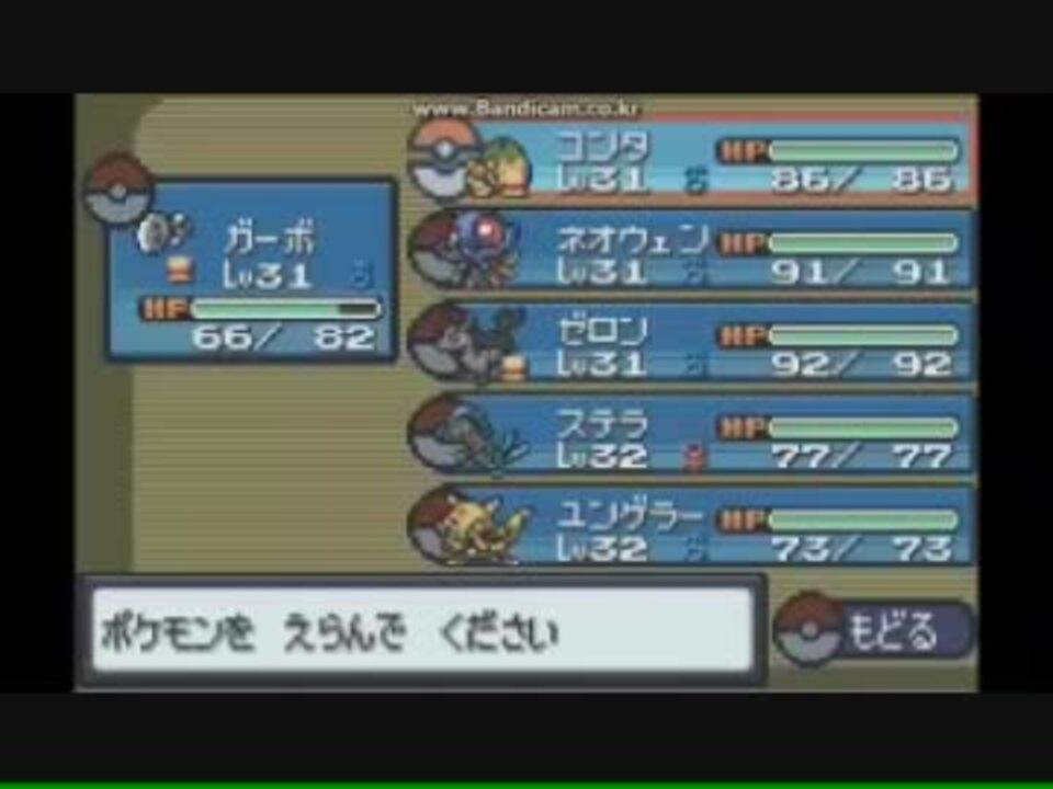 画像 ポケモン エメラルド アノプス クリスタル パレス レストラン キャラクター