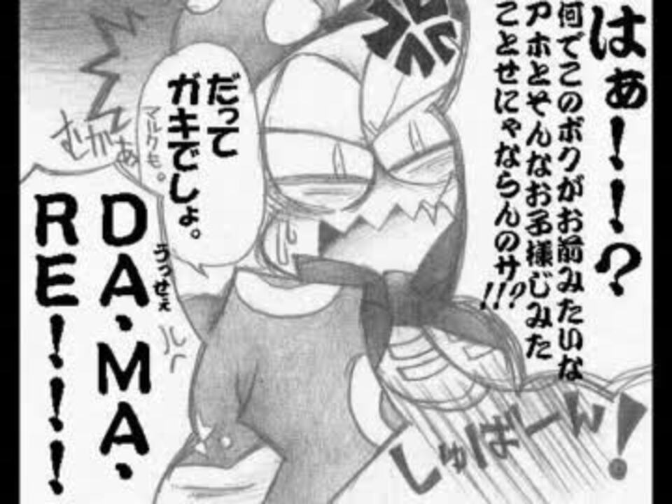 手描き 変人が夢物語描いた その1 漫画 ニコニコ動画