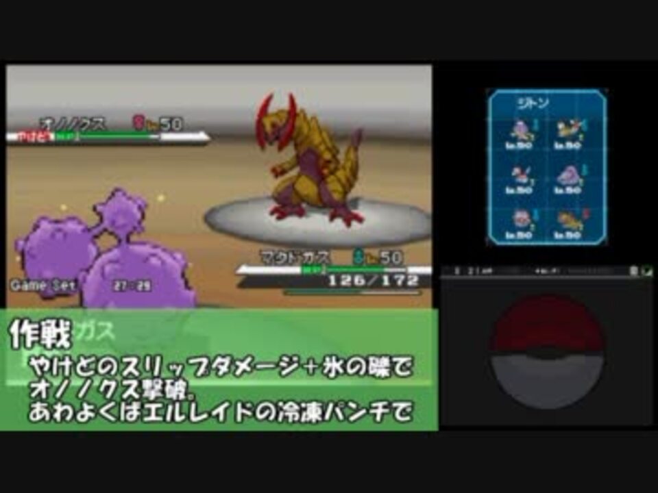 ポケモンｂｗ 東大生のファミ通カップ奮闘記 Part1 番外編 ニコニコ動画