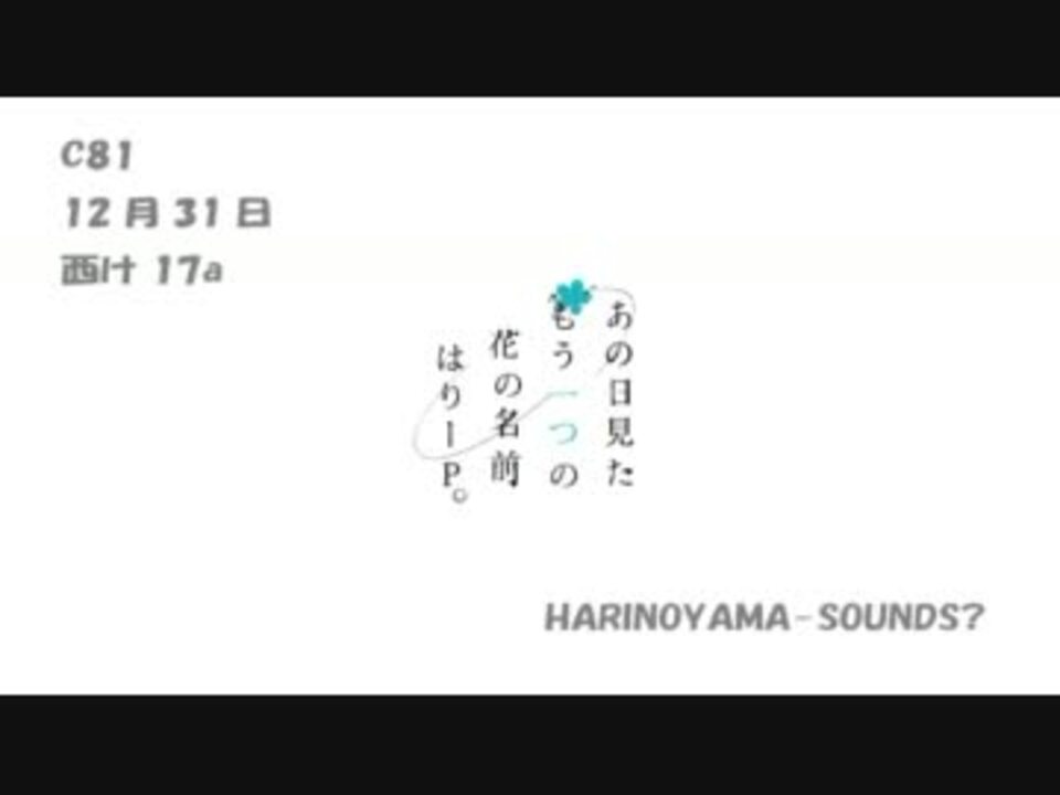 初音ミク あの日見たもう一つの花の名前 クロスフェード ニコニコ動画