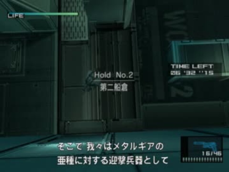 Mgs2 Substance タンカー編 ニコニコ動画