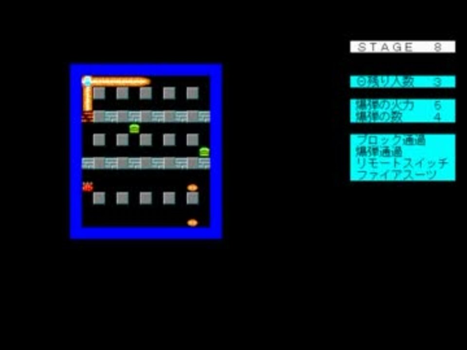 Pc98のフリーソフト ボンビーマン をやってみた ニコニコ動画