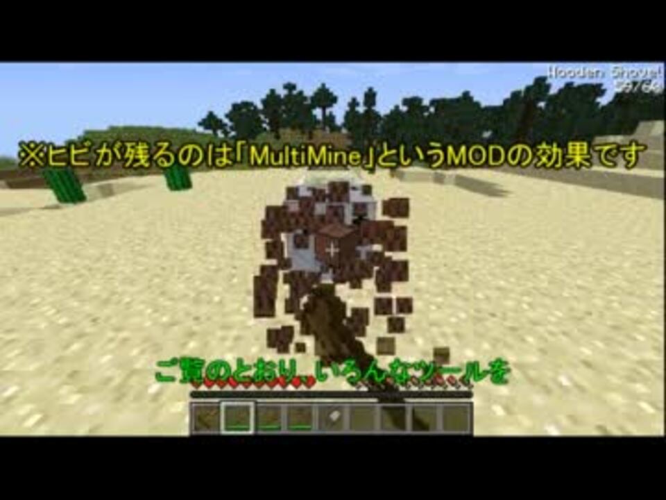 人気の Minecraft Mod紹介部 動画 294本 2 ニコニコ動画