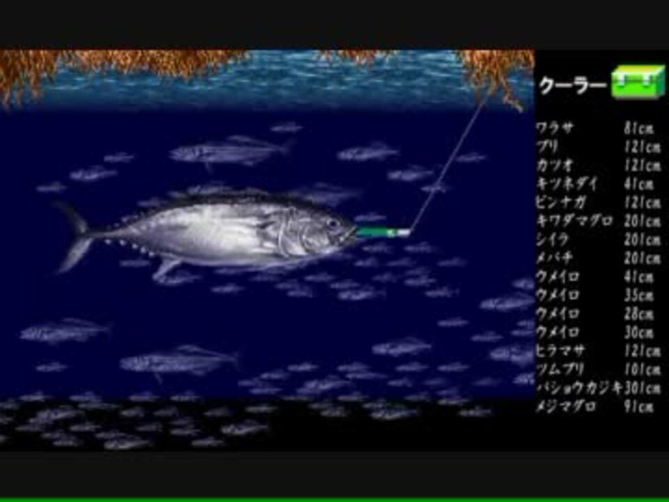海のぬし釣り】大物だけで109種コンプリート Part5 外洋トローリング編