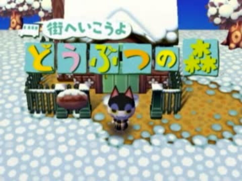 人気の ゲーム どうぶつの森 動画 5 9本 19 ニコニコ動画