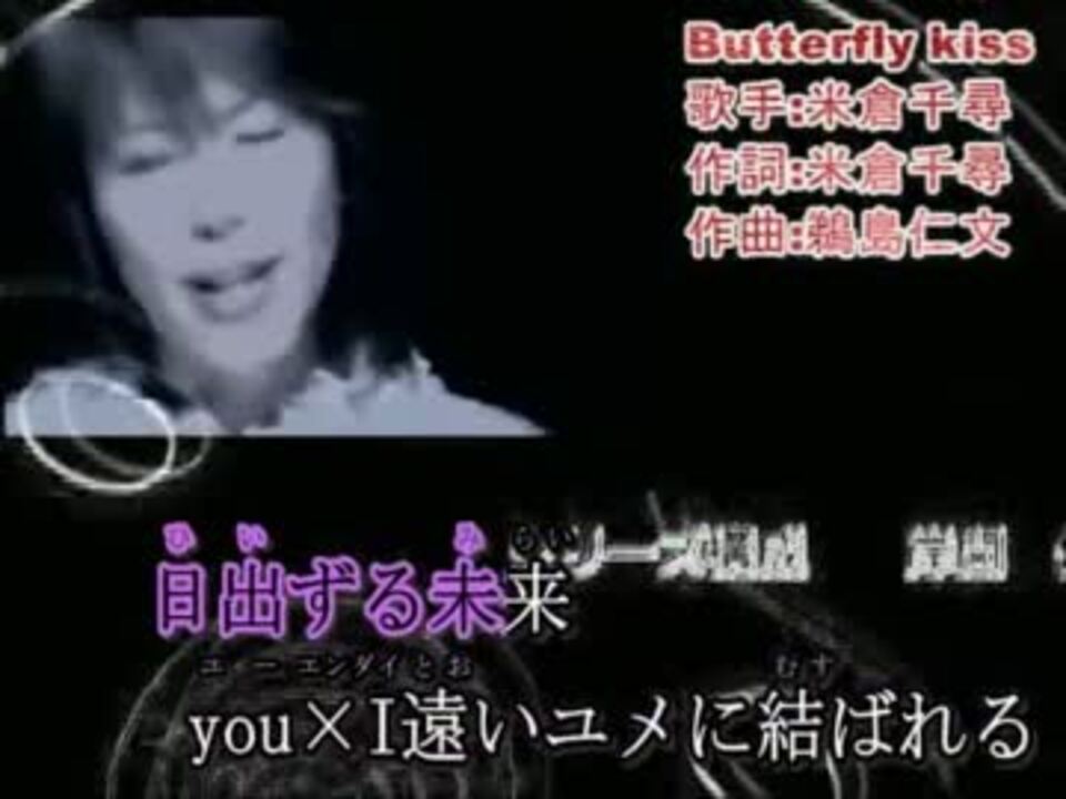 Dtmカラオケ Butterfly Kiss Raveオープニングテーマ Off Vocal ニコニコ動画