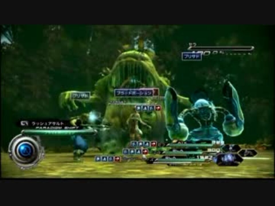 Ff13 2 クリスタリウム封印 ミュータントマトって可愛い名前だね ニコニコ動画