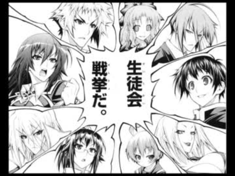 めだかボックス 戦挙のgong鳴らせ ニコニコ動画