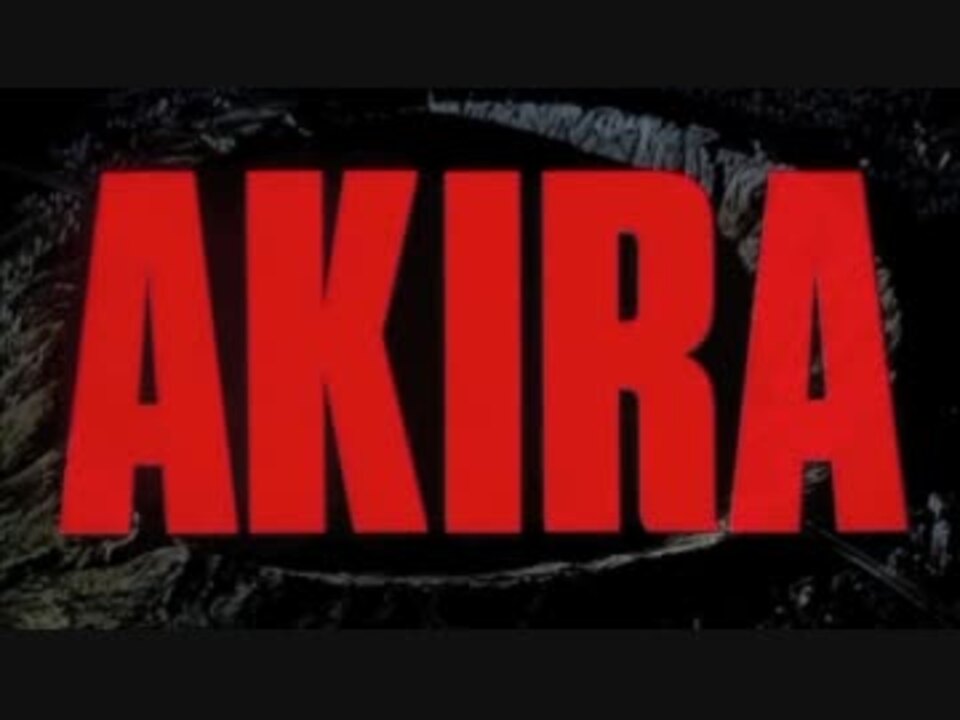 人気の Akira 動画 1 058本 ニコニコ動画