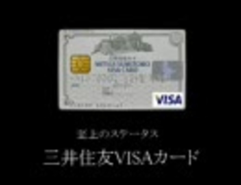 人気の どえらいカード クレジットカード 動画 3本 ニコニコ動画